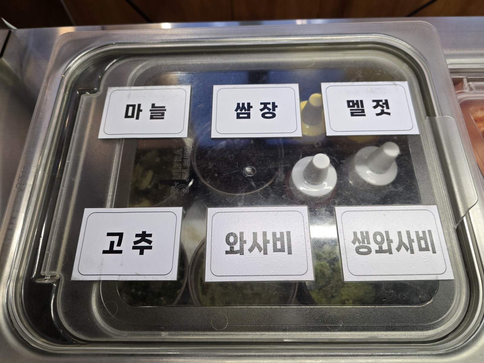 구울래머글래 셀프바 양념 통에 붙은 이름표 6종