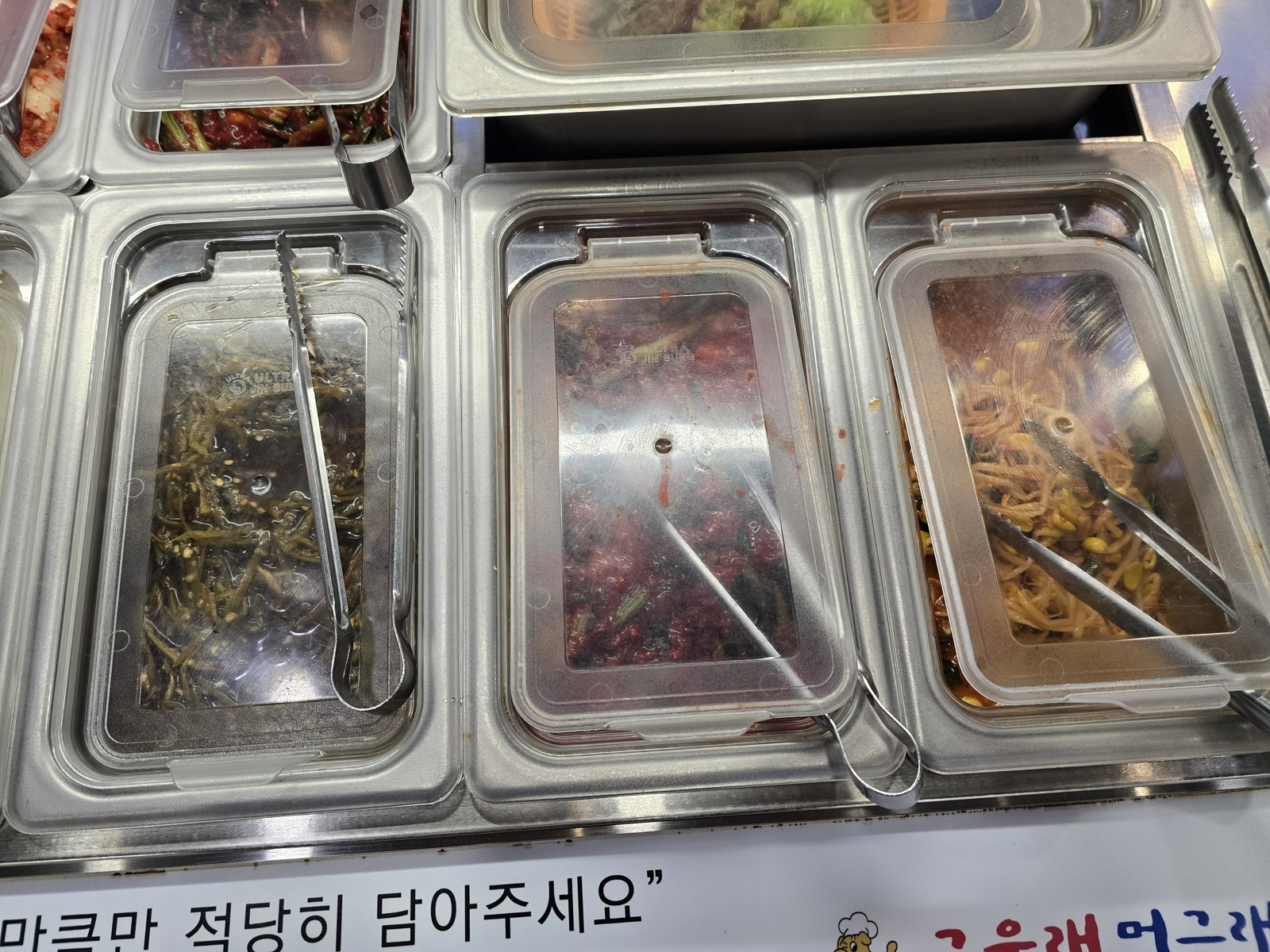 구울래머글래 셀프바 반찬 칸