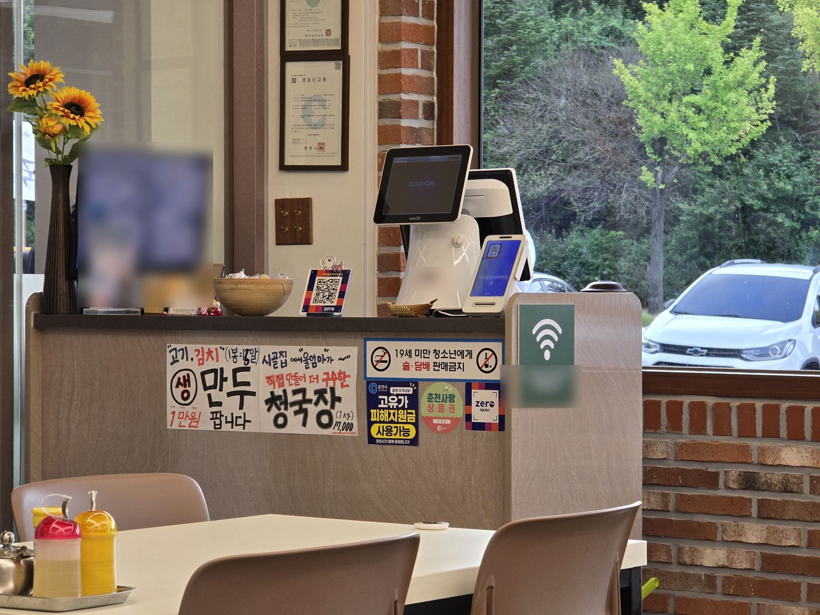 애막골 동치미막국수 카운터 생만두 청국장 판매 안내와 결제 안내