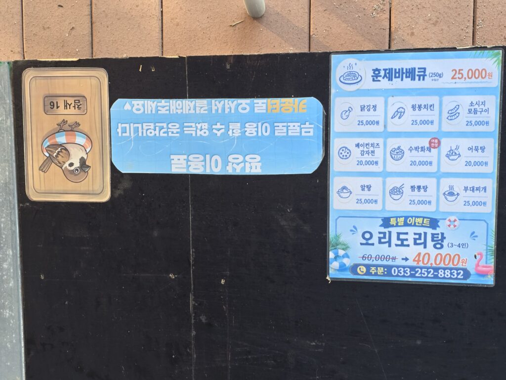 춘천 모토모토 카페 참새 자리대여 공간과 훈제바베큐 메뉴판