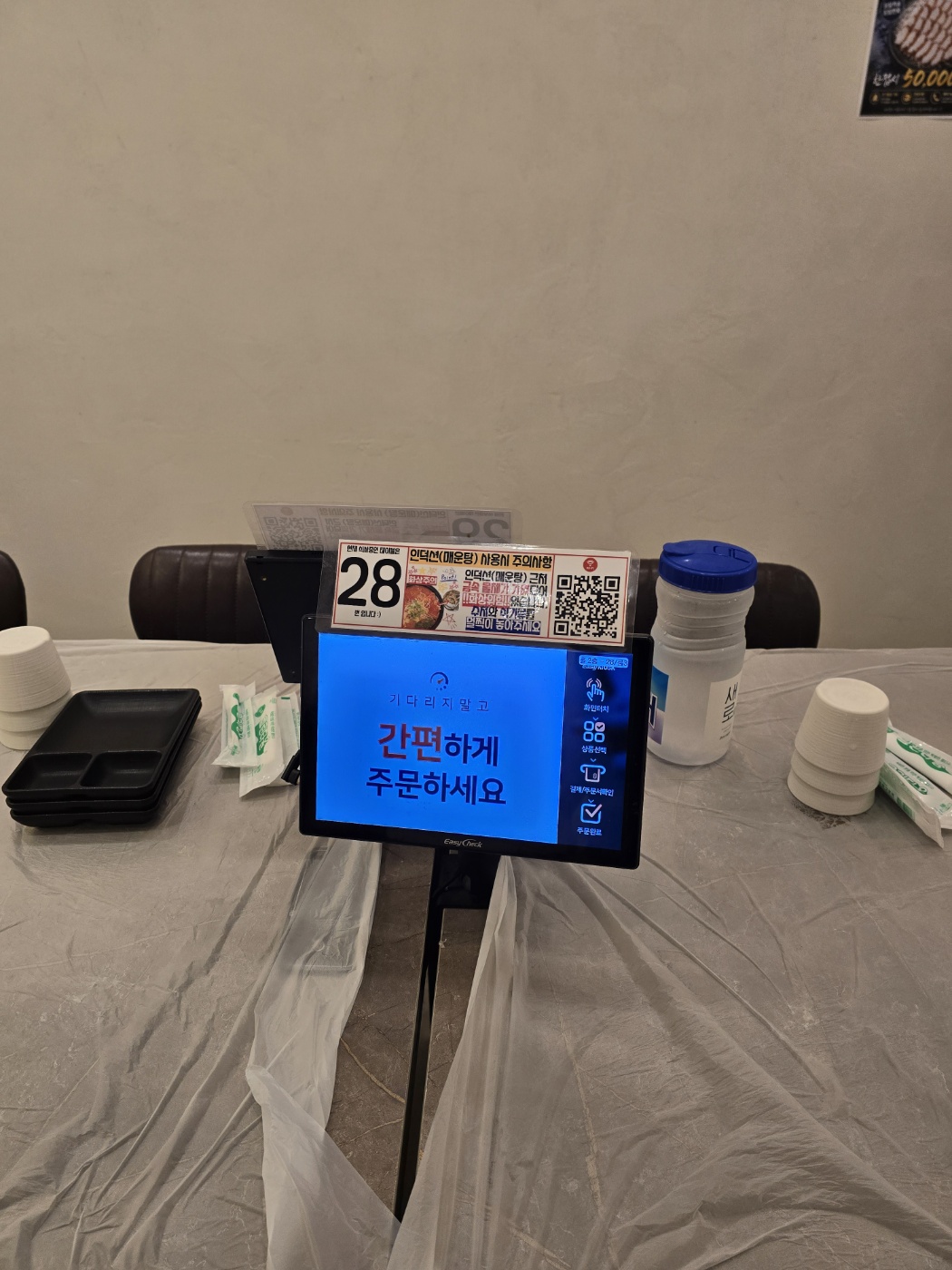 춘천 골목횟집 테이블 태블릿 주문기