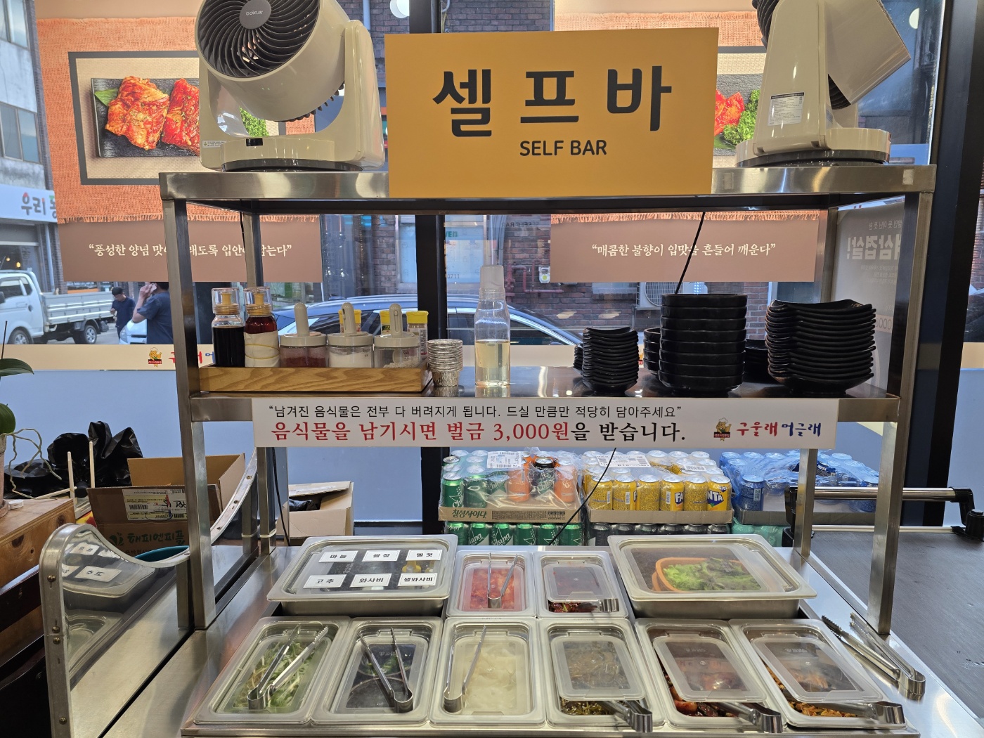 춘천 구울래머글래 셀프바 전경