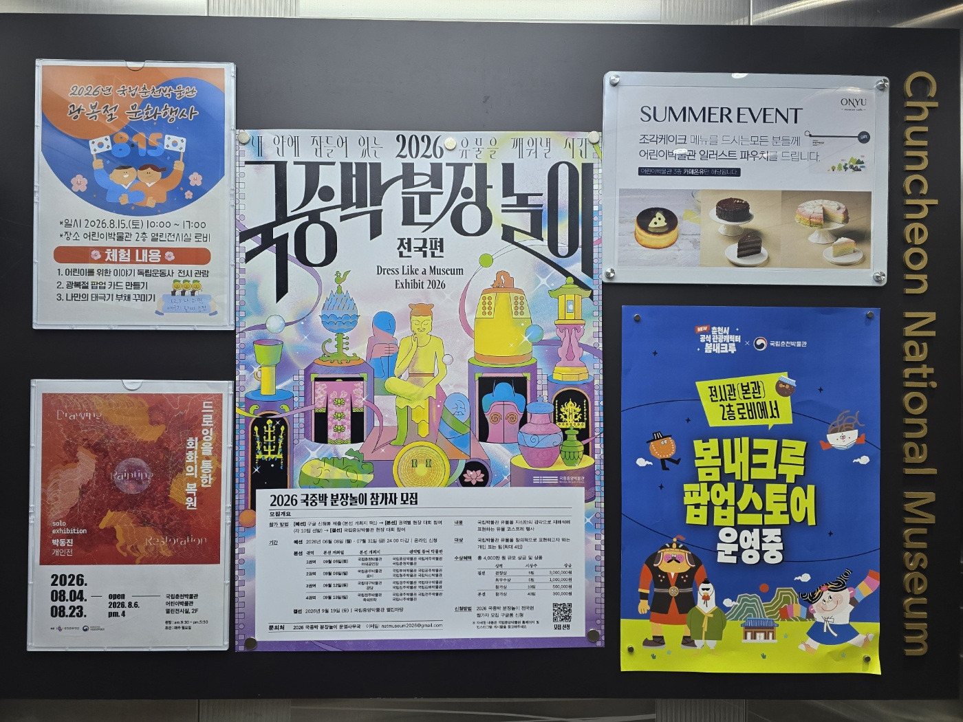 국립춘천박물관 어린이박물관 3층 카페 조각케이크 이벤트 안내