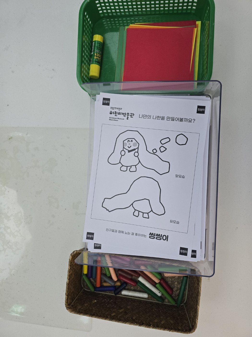 국립춘천박물관 어린이박물관 나한 색칠 활동지와 색연필