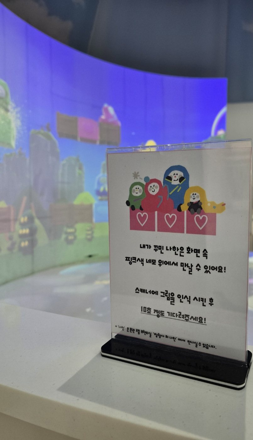 국립춘천박물관 어린이박물관 스캐너 사용 안내