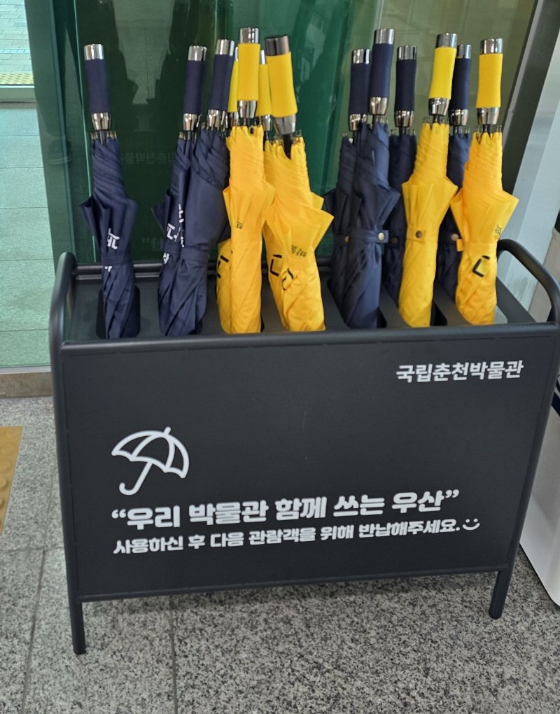 국립춘천박물관 어린이박물관 함께 쓰는 우산 대여함