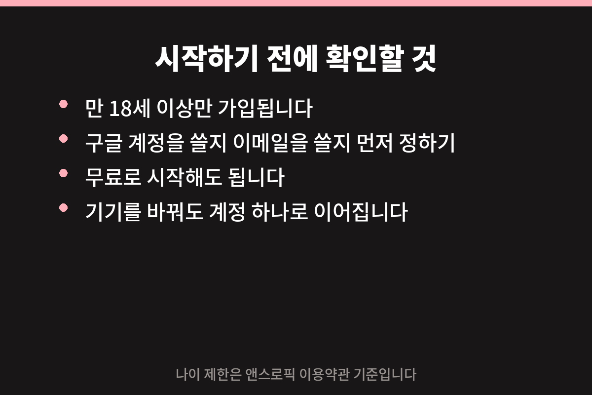 클로드 가입 방법 시작 전에 확인할 것 목록 카드