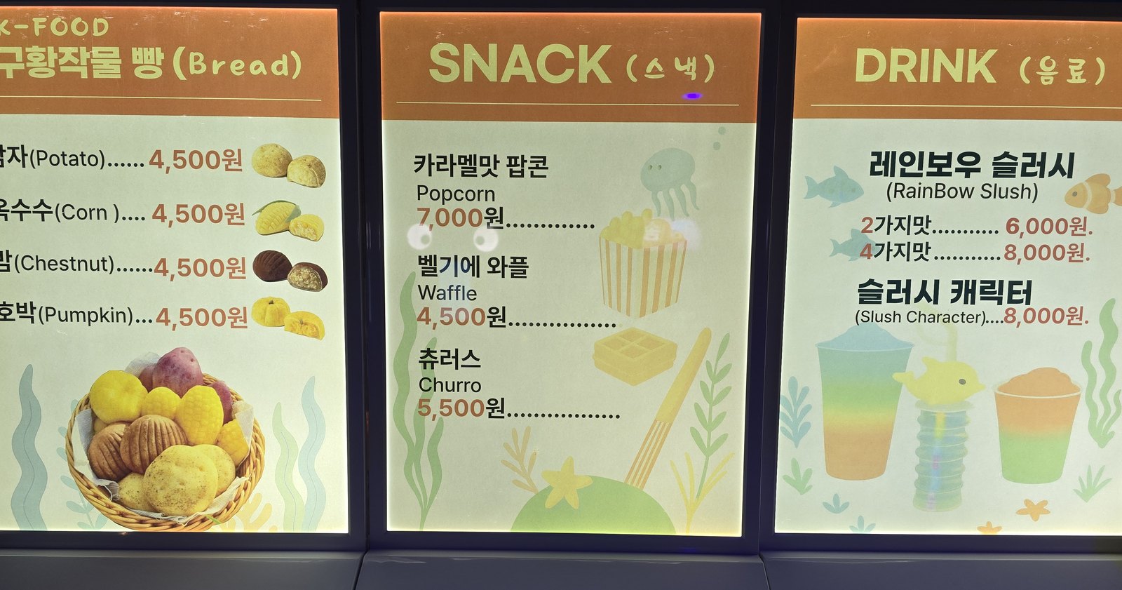코엑스 아쿠아리움 매점 K-FOOD 메뉴판 가격