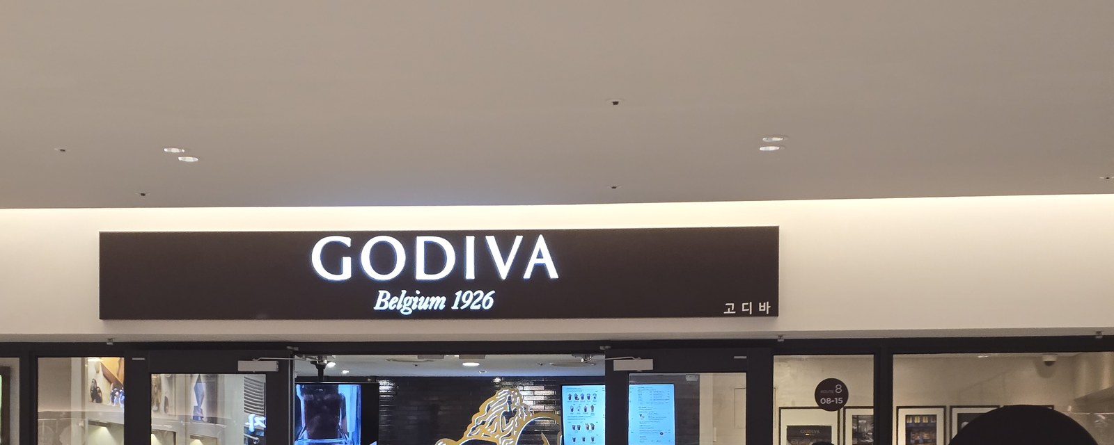 코엑스몰 맛집 고디바 코엑스점 간판