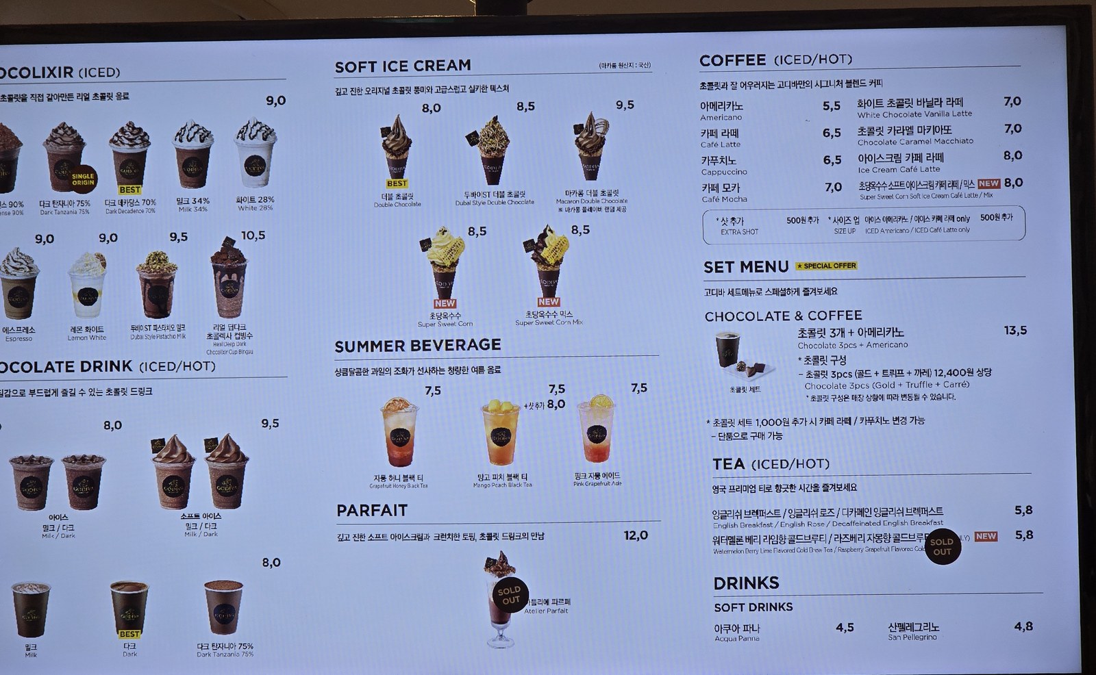 코엑스몰 맛집 고디바 메뉴판 가격표