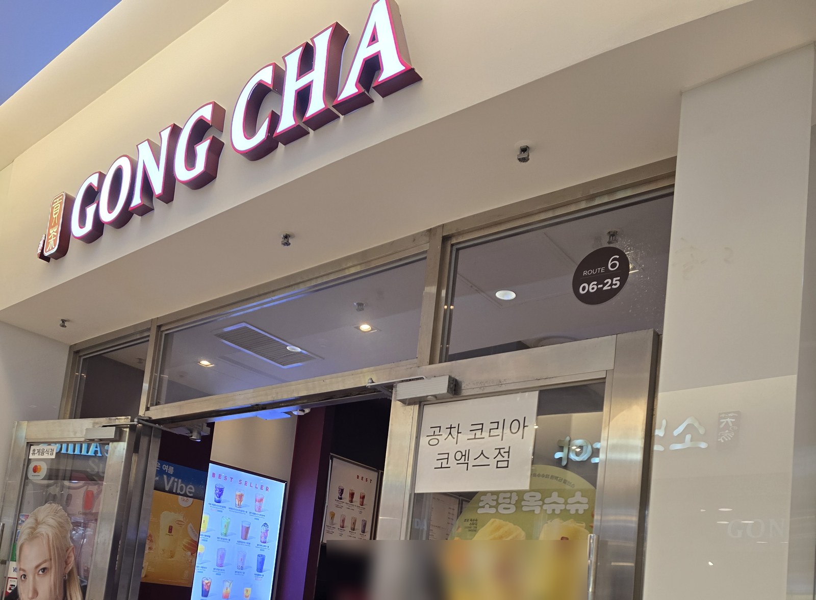 코엑스몰 맛집 공차 코리아 코엑스점