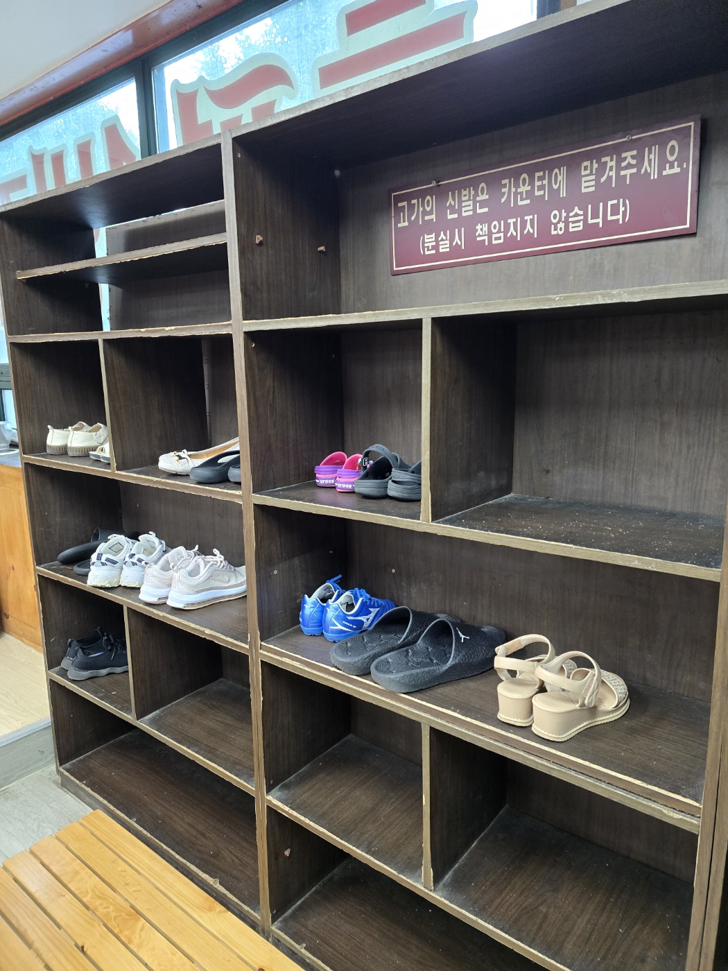 춘천 후평1번지닭갈비 신발장