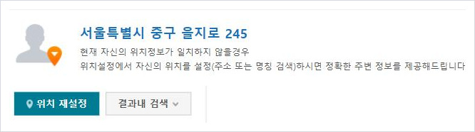 응급의료포털에서 위치를 다시 지정하는 버튼 화면