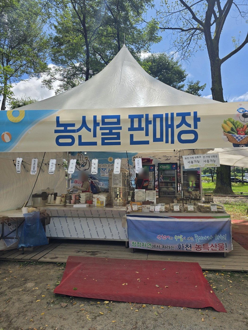화천 붕어섬 농산물 판매장 매점 가격표