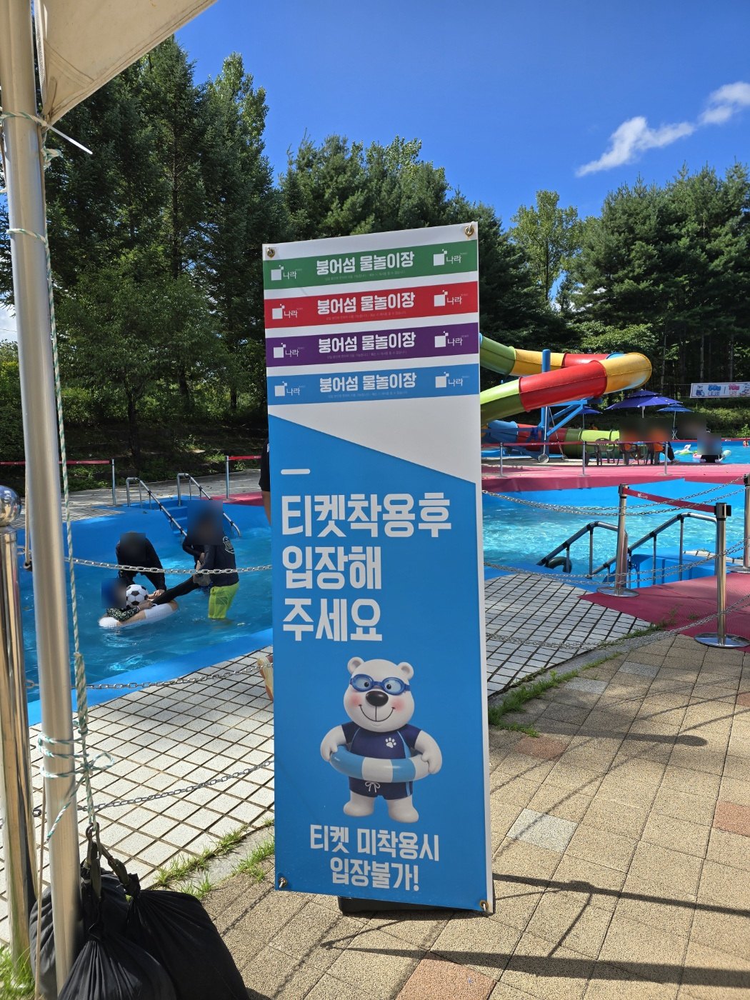 화천 붕어섬 물놀이장 티켓 착용 안내