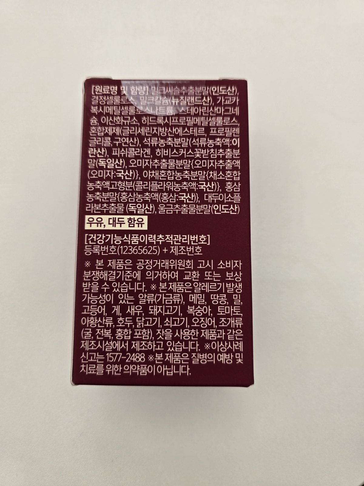 슈어메디 밀크씨슬 박스 뒷면 원료명 표기