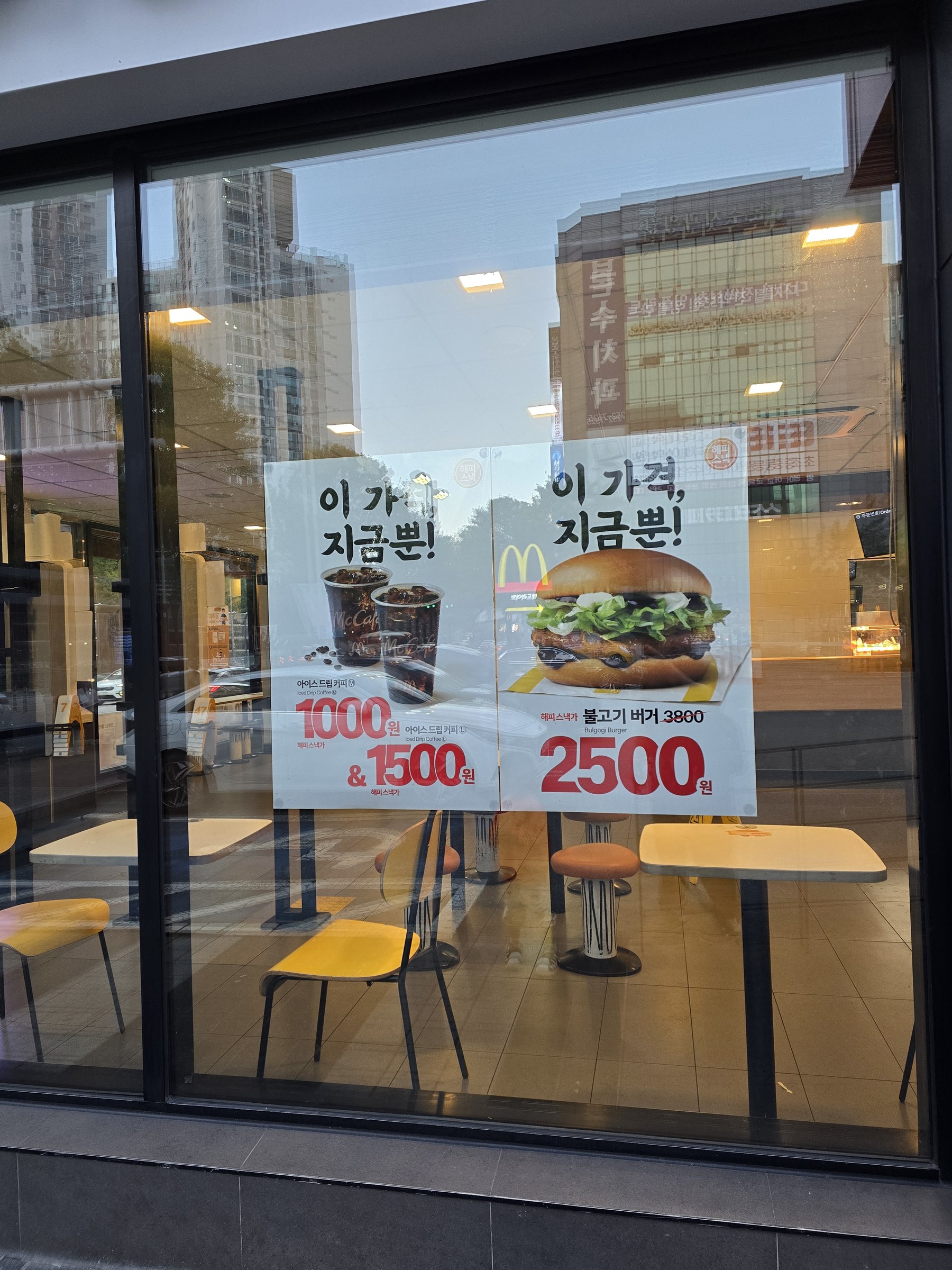매장 유리창에 붙은 이 가격 지금뿐 포스터와 2500원 표시