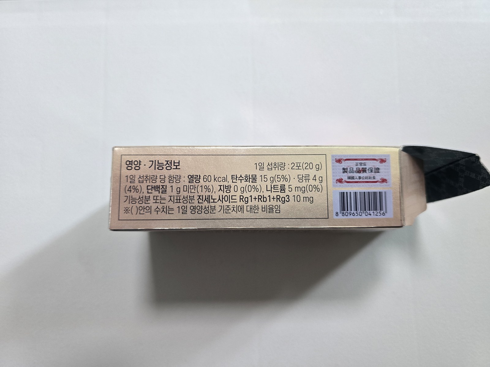 정관장 홍삼 비교 홍삼진고 영양 기능정보 진세노사이드 10mg