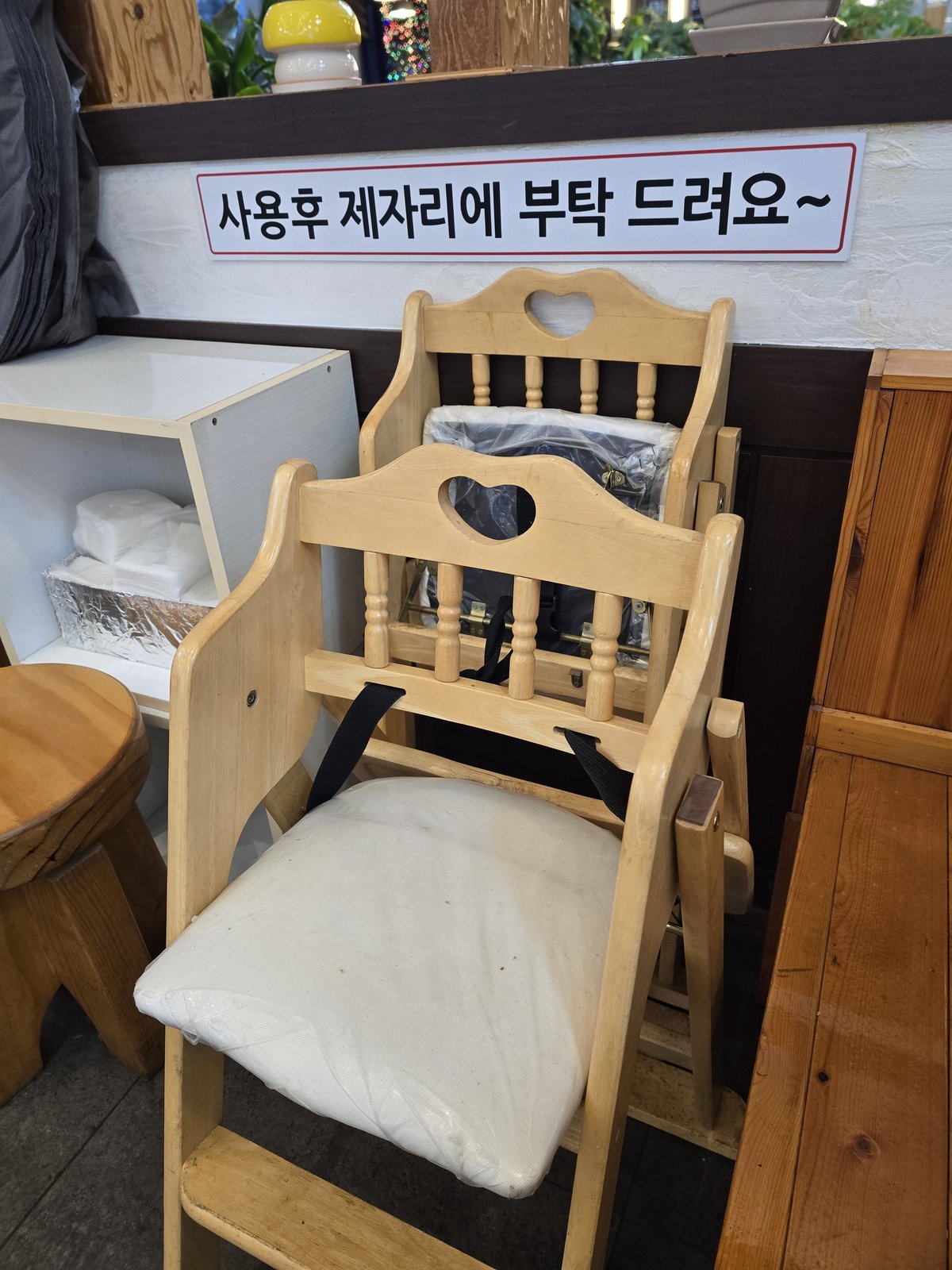 나무 아기의자와 사용 후 제자리 안내문