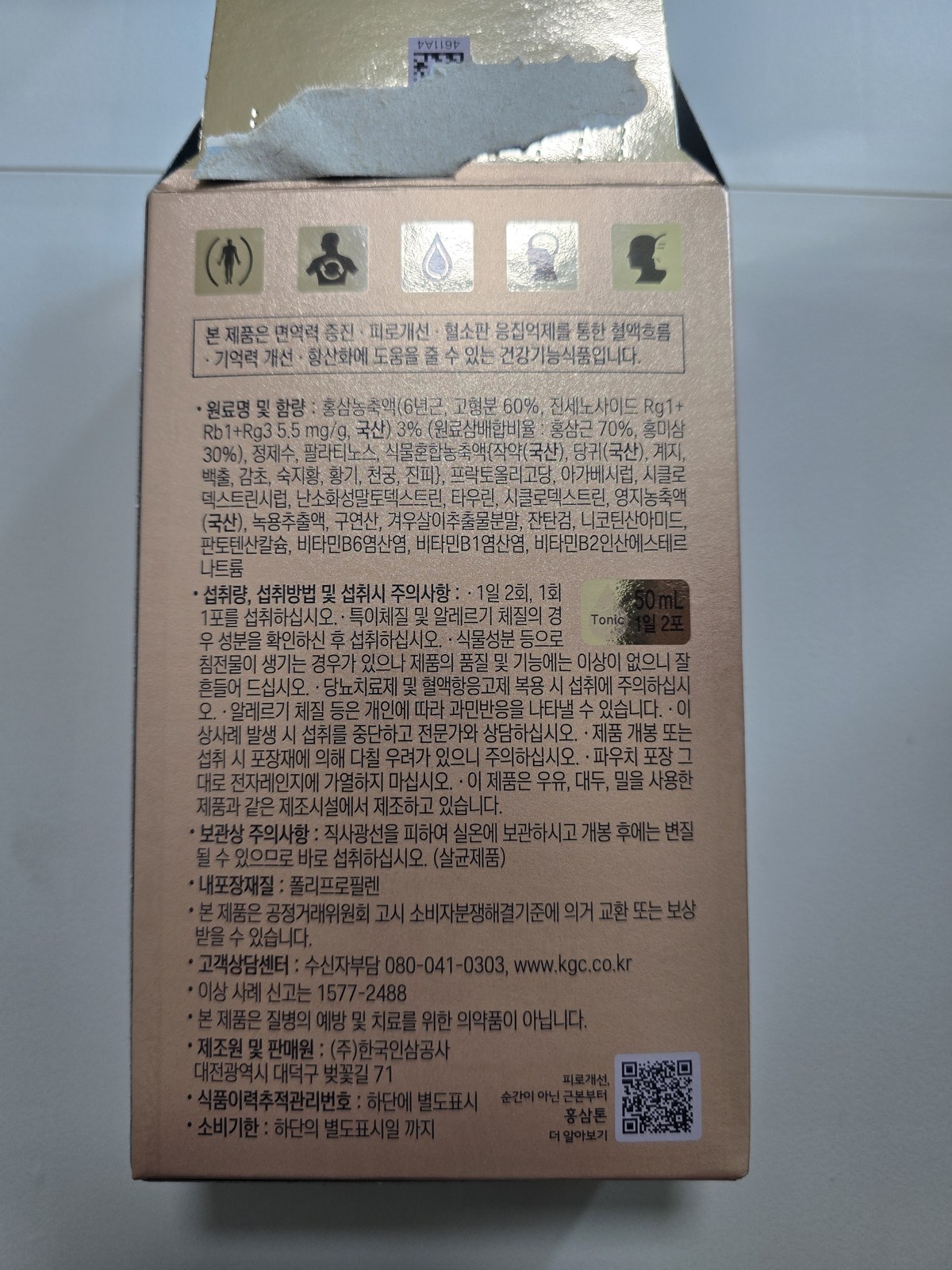 정관장 홍삼 비교 홍삼톤 원료명 및 함량과 기능성 문구