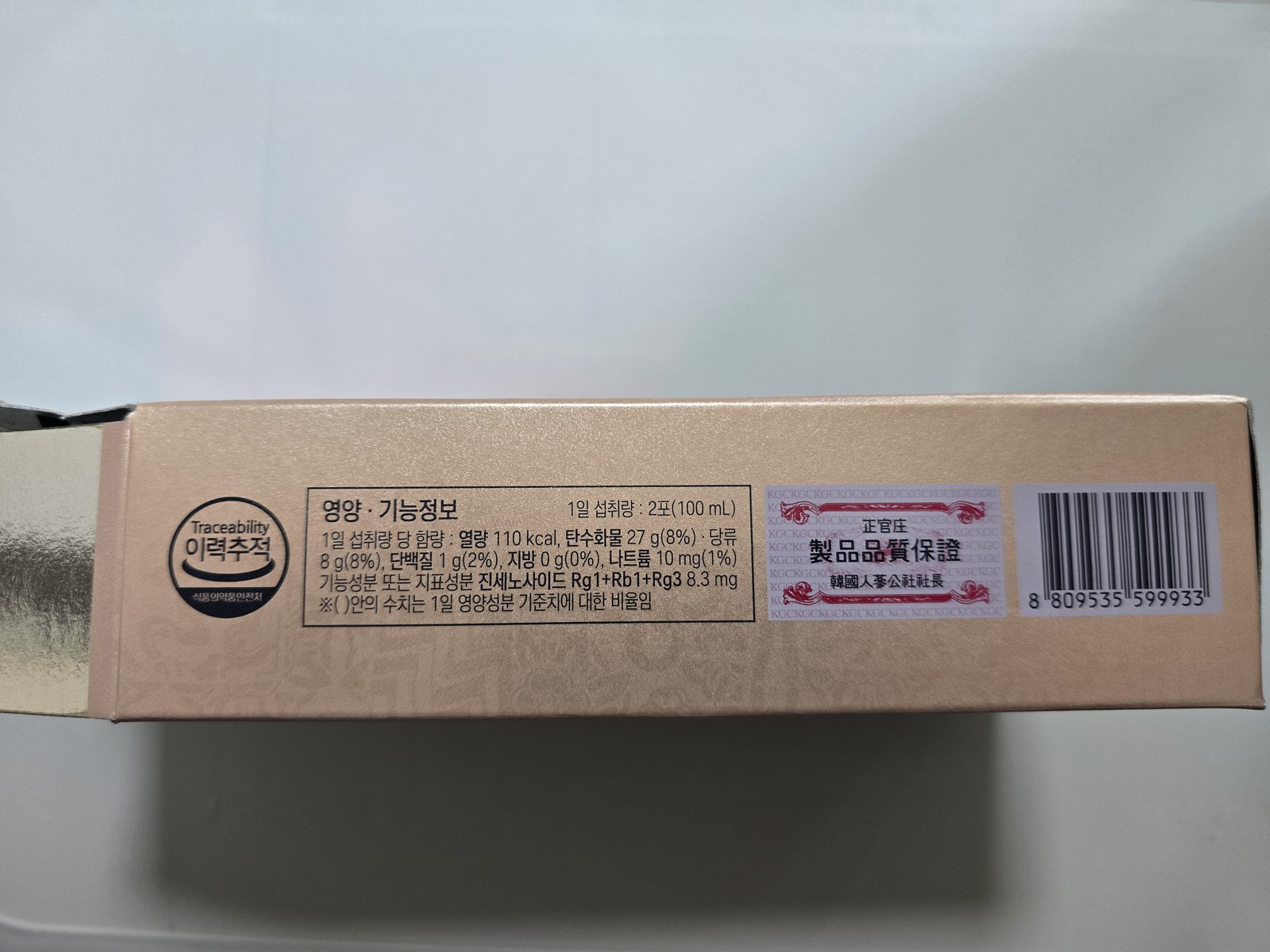 정관장 홍삼 비교 홍삼톤 영양 기능정보 진세노사이드 8.3mg