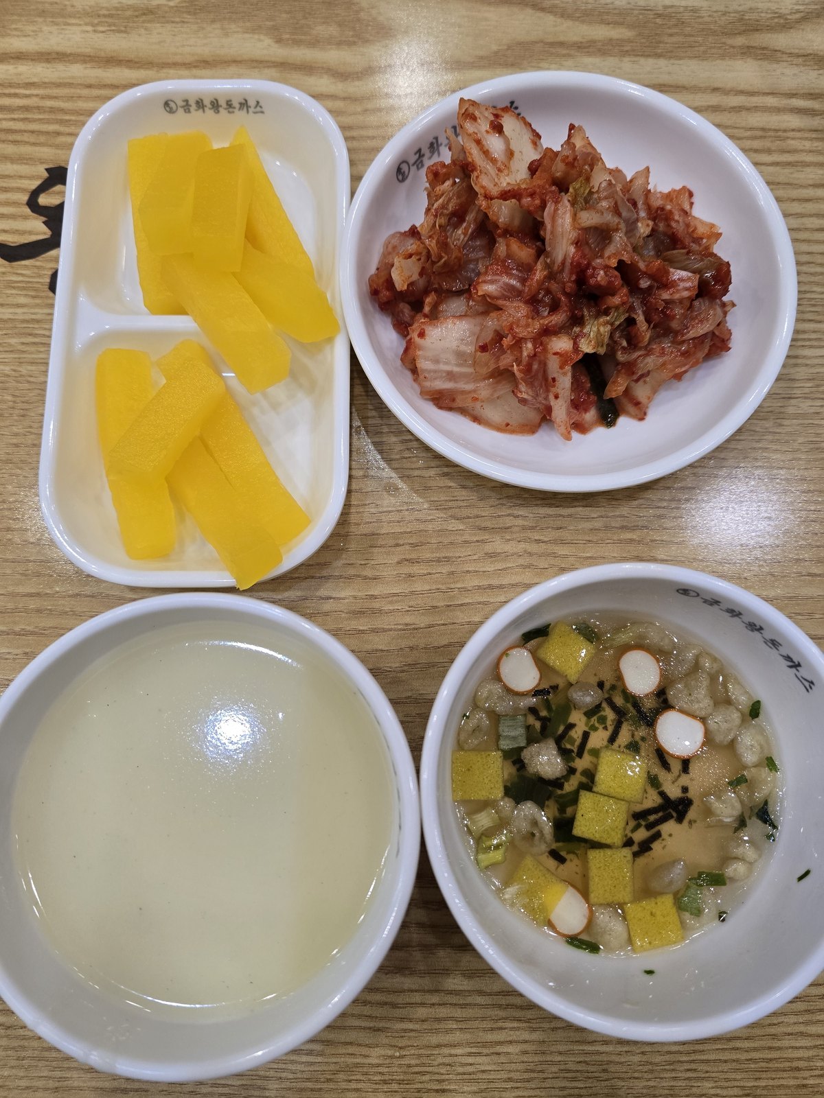 단무지와 김치, 스프, 장국 네 그릇
