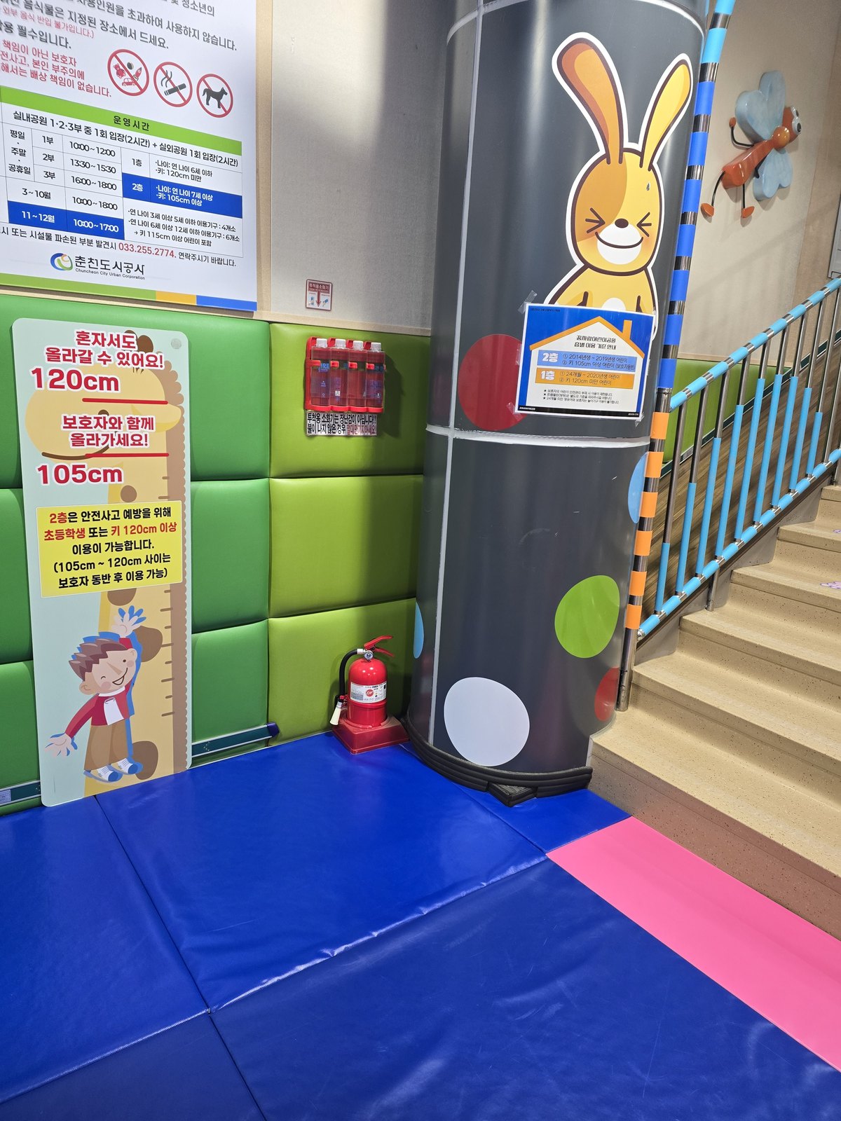 춘천 실내놀이터 2층 이용 기준을 알려주는 120cm 105cm 키재기판