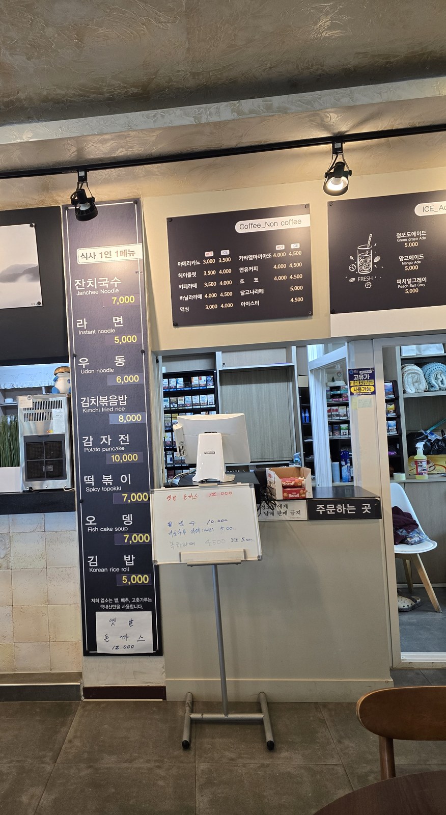 식사 메뉴가 세로로 인쇄된 검은 기둥 메뉴판