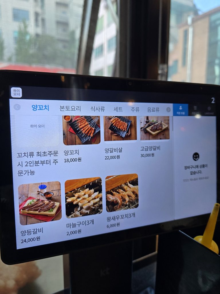 태양부양꼬치 후평점 테이블 주문기 양꼬치 탭 메뉴 가격
